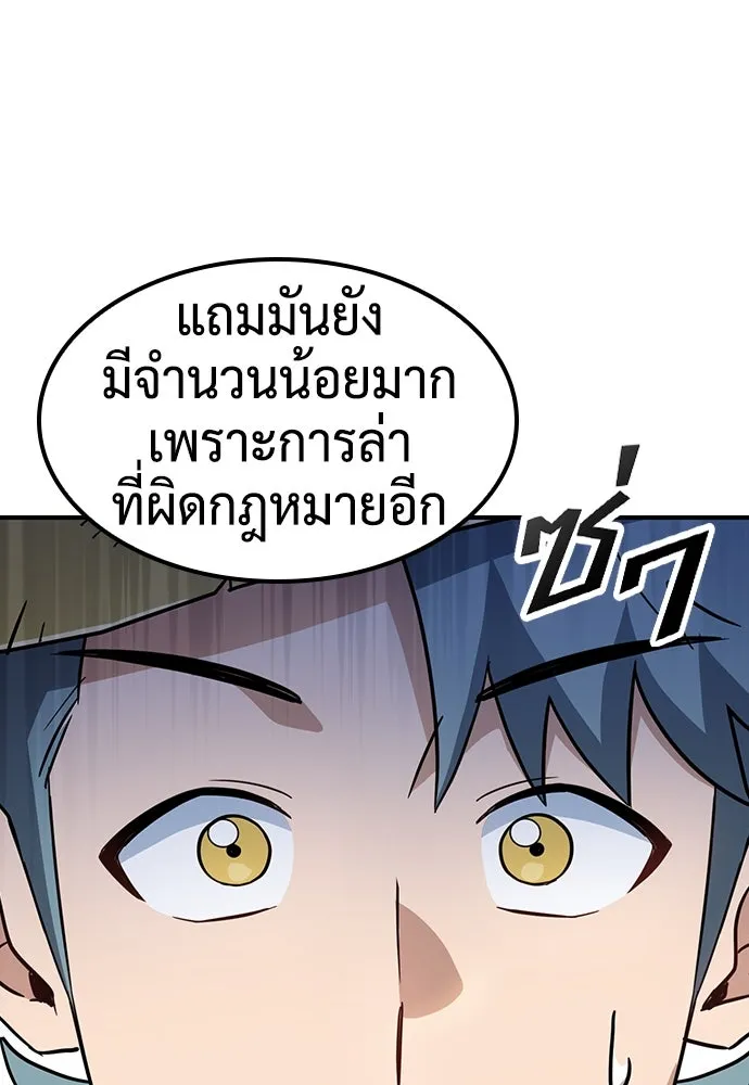 คลินิกสัตว์ต่างโลกของคิมโอจิน ตอนที่ 2 รูปที่ 142