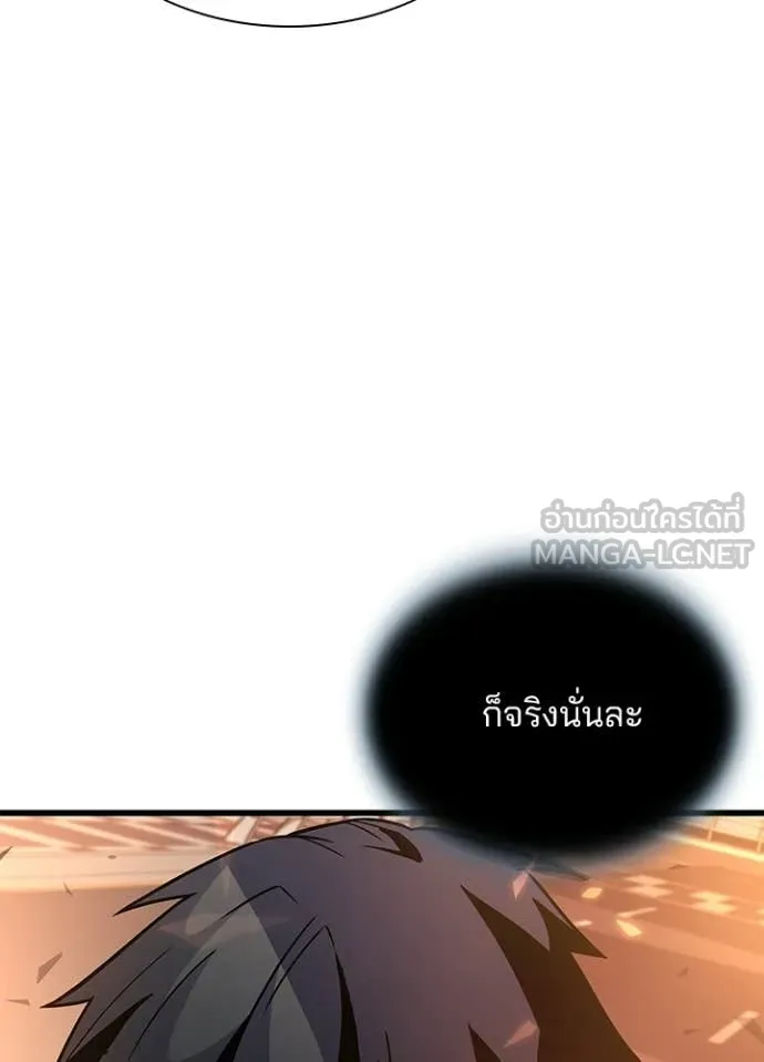 Villain to kill ตอนที่ 218 รูปที่ 37