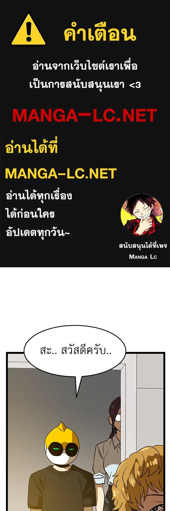 Double Click ตอนที่ 43 รูปที่ 1