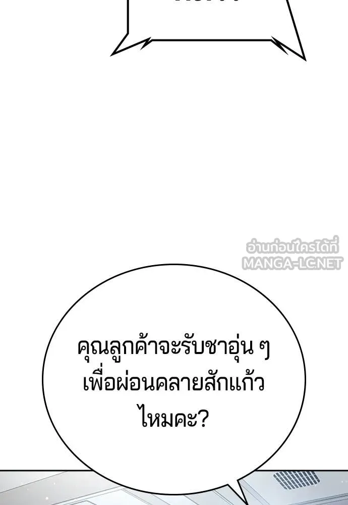 คูเซรา ตอนที่ 50 รูปที่ 17