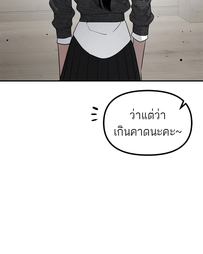 สี่สาวชาวกี ตอนที่ 46 ยุ่งเรื่องความรัก (2) รูปที่ 71
