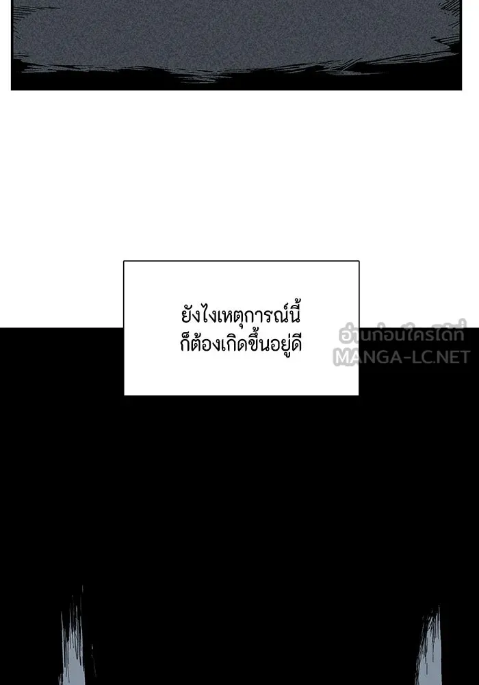 หนึ่งก้าวสู่เจ้ามาร ตอนที่ 81 ตอนพิเศษ เดียร์เบล (2) รูปที่ 51