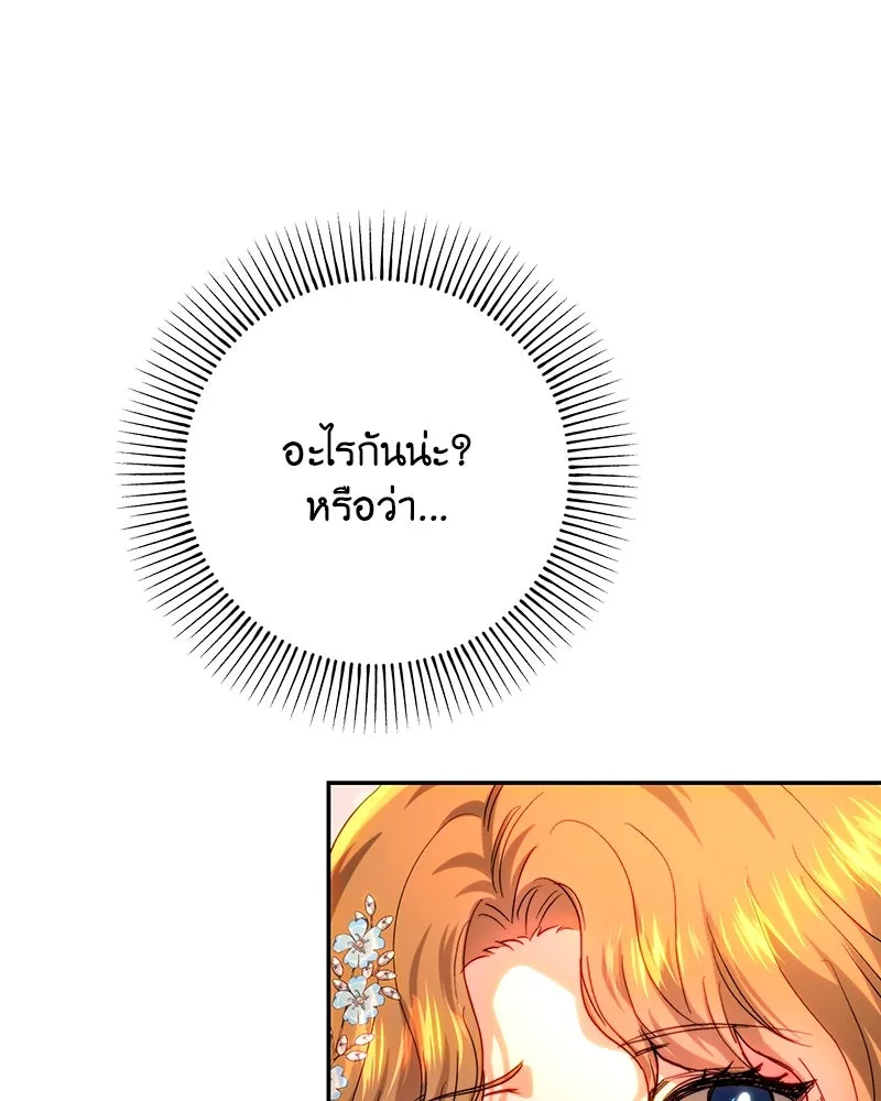 เจ้าหญิงคลั่งแห่งวังหลวง ตอนที่ 69 รูปที่ 16