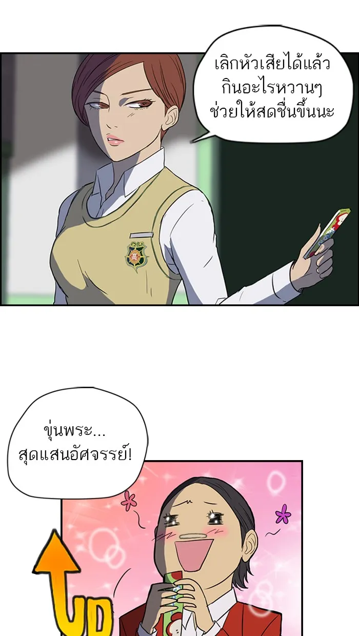 ปั่นสู้ฝันbrWind Breaker ตอนที่ 31 รูปที่ 35