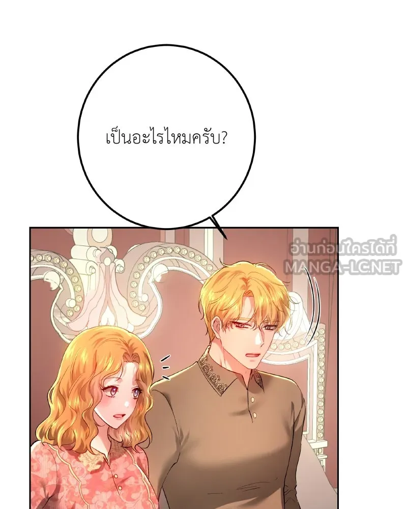 เจ้าหญิงคลั่งแห่งวังหลวง ตอนที่ 97 รูปที่ 48