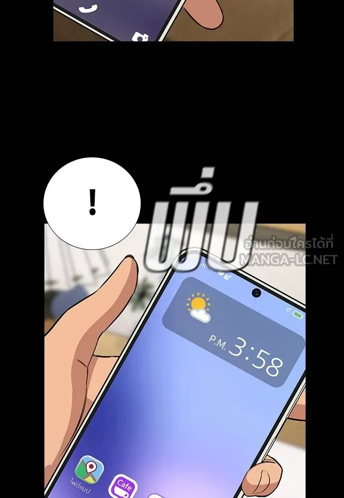 การศึกษาที่แท้จริง ตอนที่ 192 รูปที่ 28