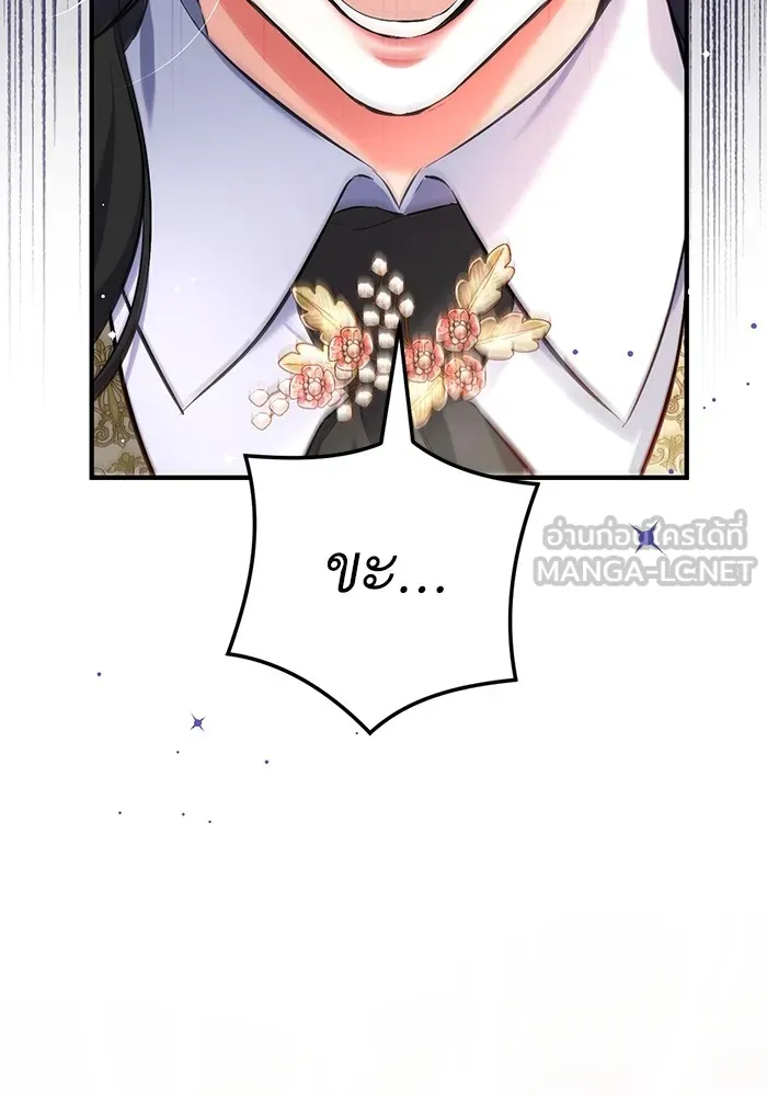 แด่ตัวละครโปรดที่ถูกทิ้ง ตอนที่ 49 รูปที่ 60