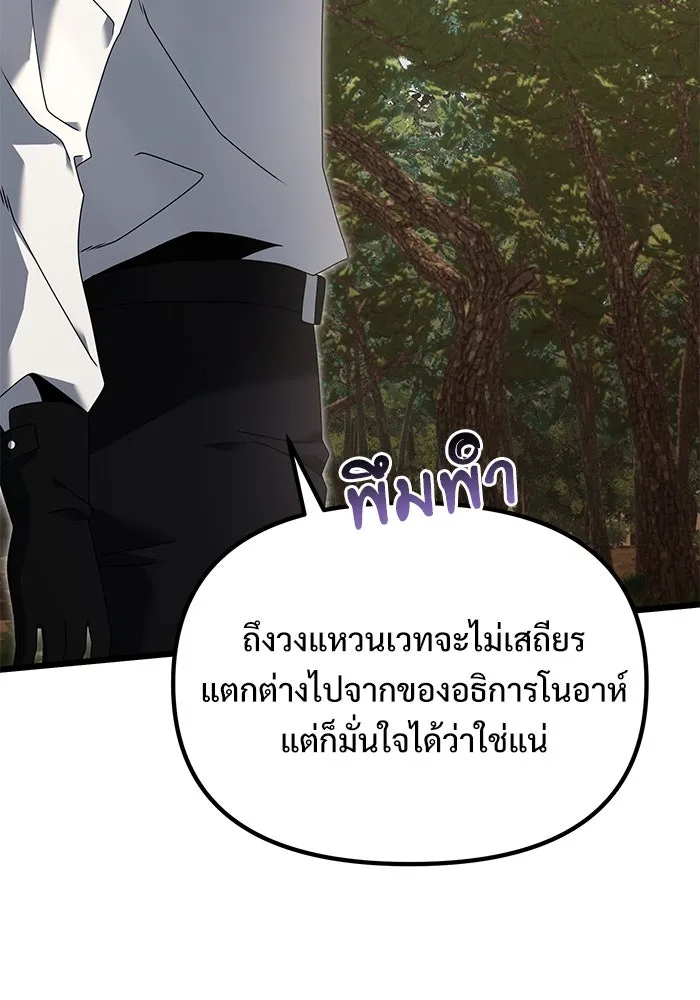 อัศวินดำล่าท้าเวลา ตอนที่ 59 รูปที่ 29