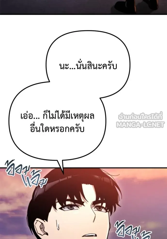 โกดังลับหลังโลกแตก ตอนที่ 41 รูปที่ 80