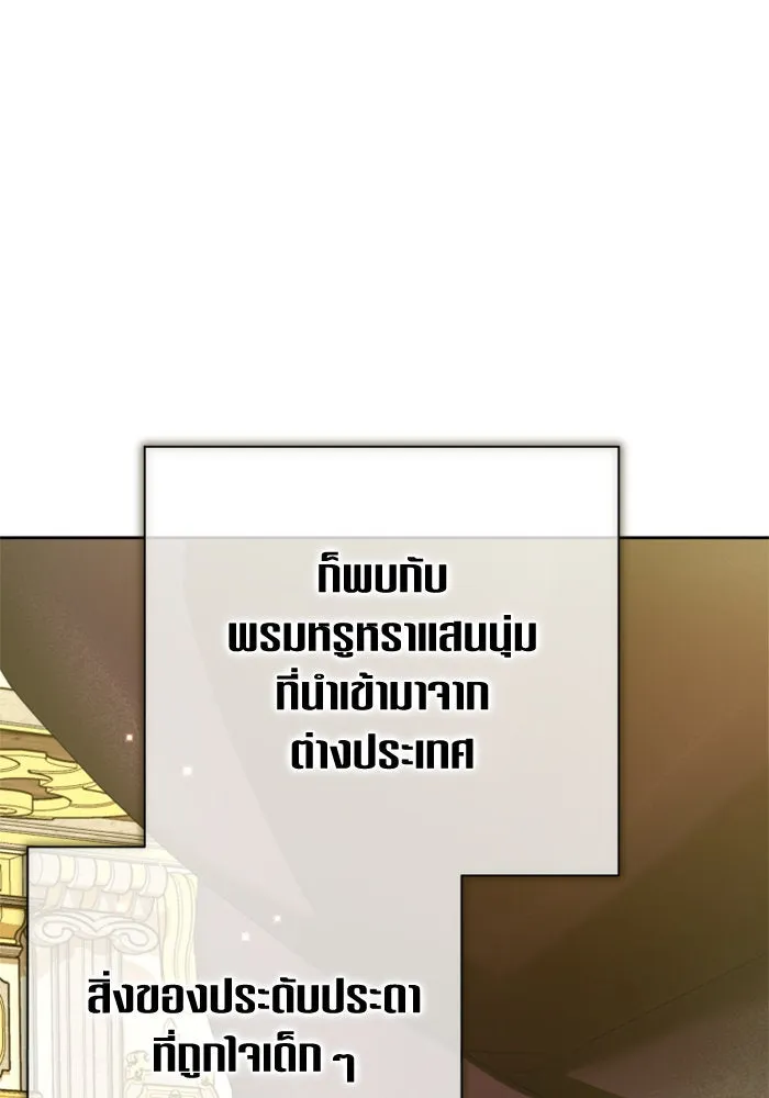 ชิงชีวิตพลิกลิขิตชะตา ตอนที่ 129. nostalgia nine(2) รูปที่ 110