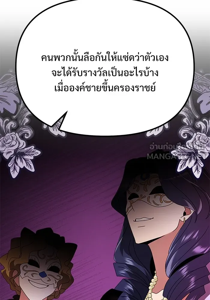 อัศวินดำล่าท้าเวลา ตอนที่ 72 รูปที่ 114