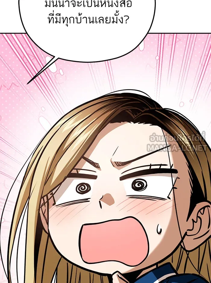 โชคชะตานำพารัก ตอนที่ 97 เป็นอย่างมาก รูปที่ 147