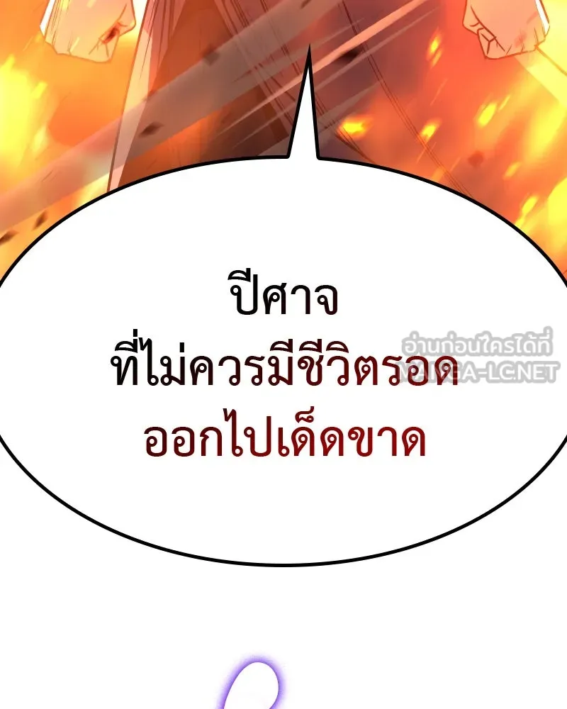 เกิดอีกทีเป็นว่าที่ประมุขลัทธิมาร ตอนที่ 54 รูปที่ 72