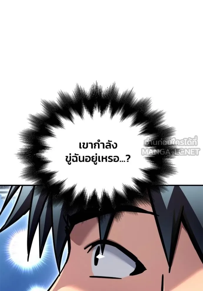 เกมของยอดมนุษย์ ตอนที่ 133 รูปที่ 138