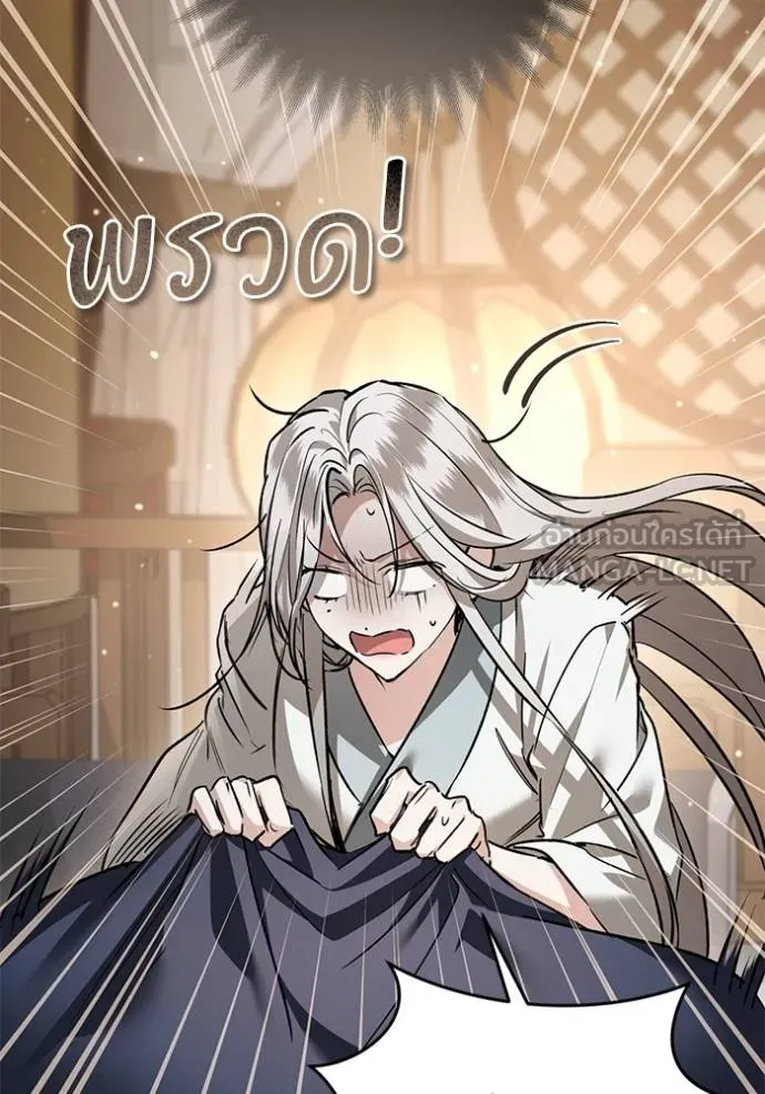 ยามหมาป่าทมิฬ ตอนที่ 28 รูปที่ 129