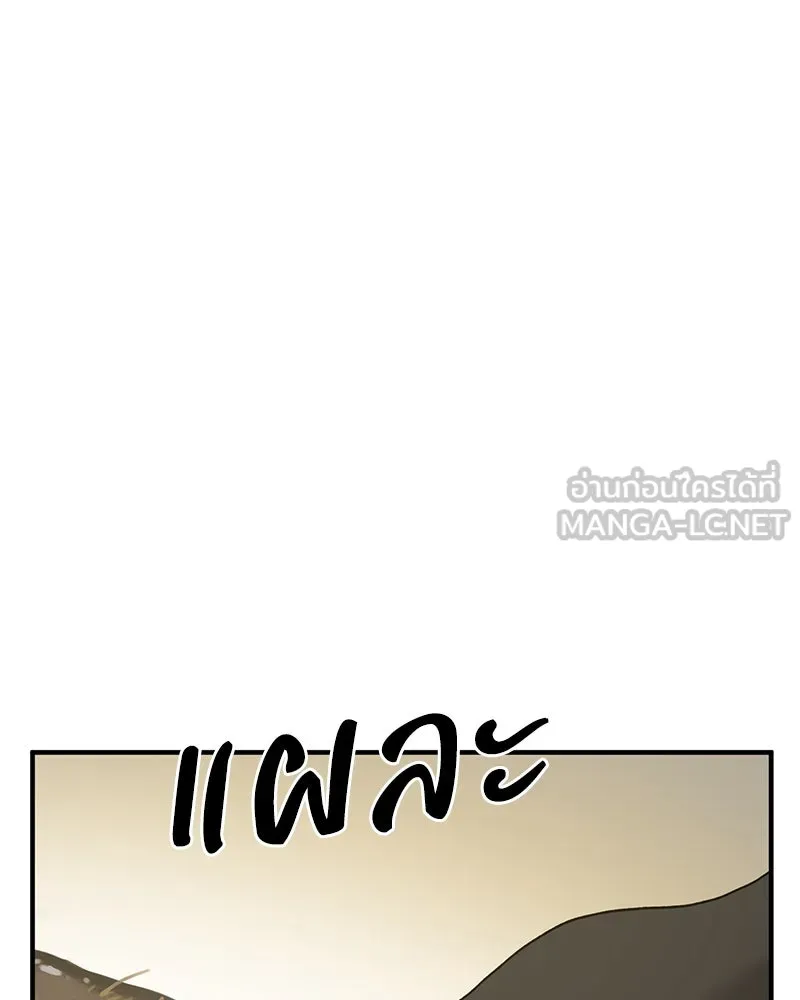 ปลูกผักพิชิตหอคอย ตอนที่ 32 รูปที่ 102