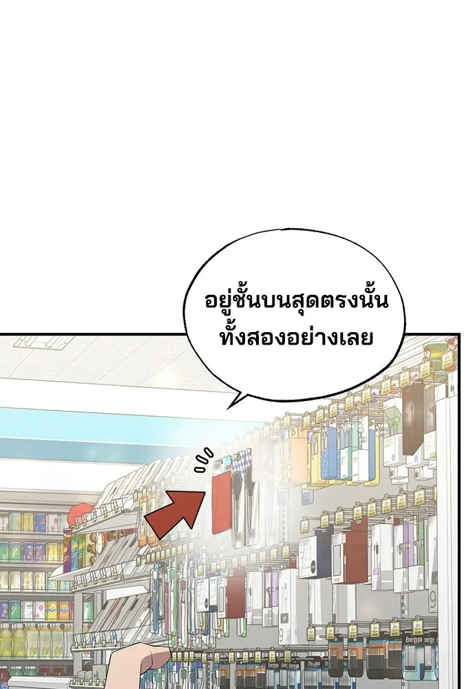 ร้านสะดวกซื้อต่างโลก ตอนที่ 7 รูปที่ 5