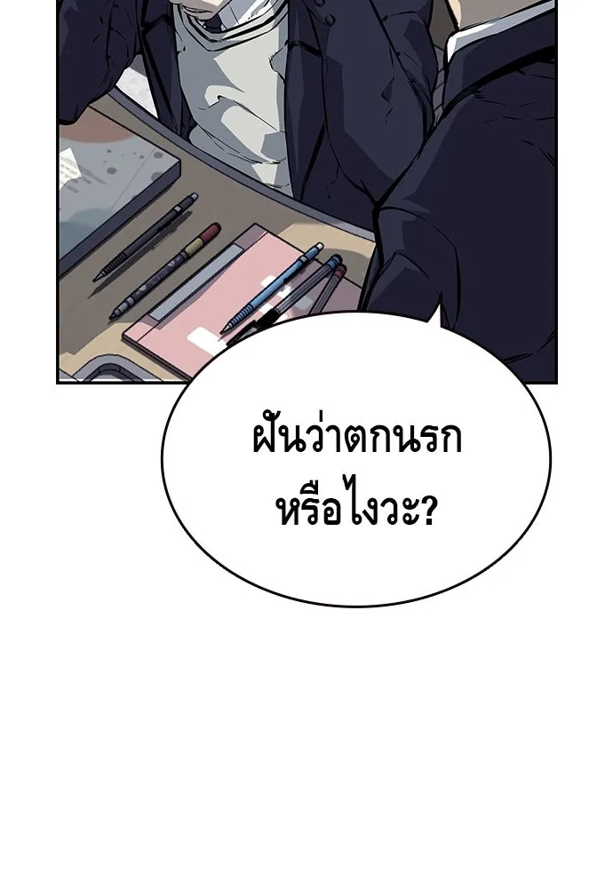 King Game ตอนที่ 11 วิธีทลายป้อมปราการ รูปที่ 64