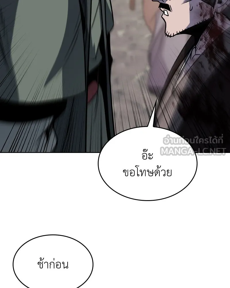 เกิดอีกทีเป็นว่าที่ประมุขลัทธิมาร ตอนที่ 65 รูปที่ 201