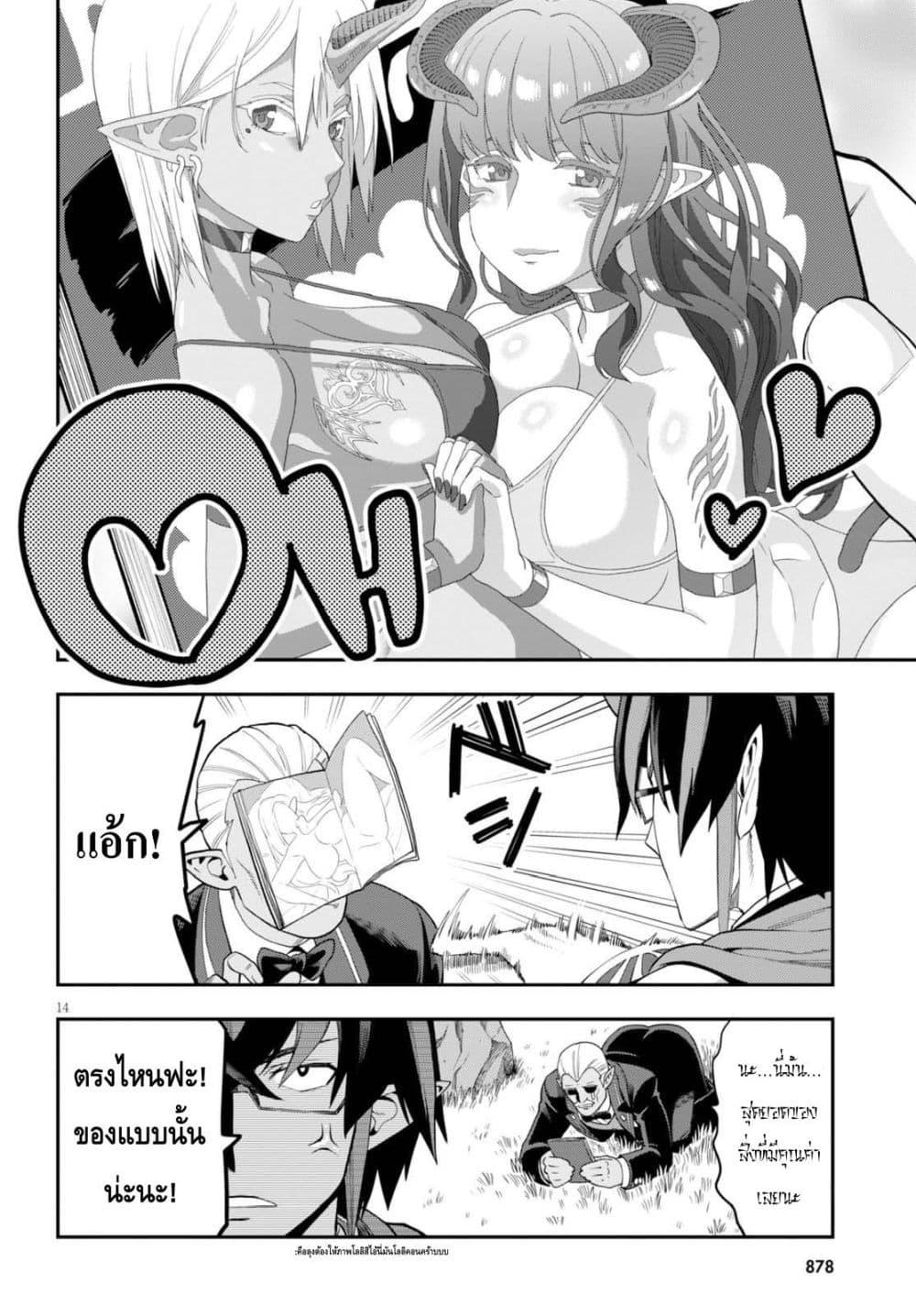 Manga-lc-com อ่านมังงะ อ่านการ์ตูน ออนไลน์ ฟรี Konjiki no Moji Tsukai – Yuusha Yonin ni Makikomareta Unique Cheat ตอนที่ 1 2 3 4 5 6 7 8 9 10 11 12 13 14 ฟรี ไม่มีโฆษณา Manga-lc - อ่าน มังงะ อ่าน การ์ตูน ออนไลน์ อ่านมังงะ ฟรี