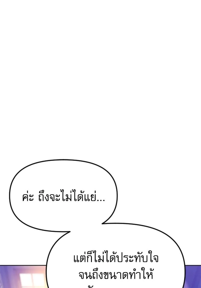 ไม่รักให้ตาย ตอนที่ 25 รูปที่ 20