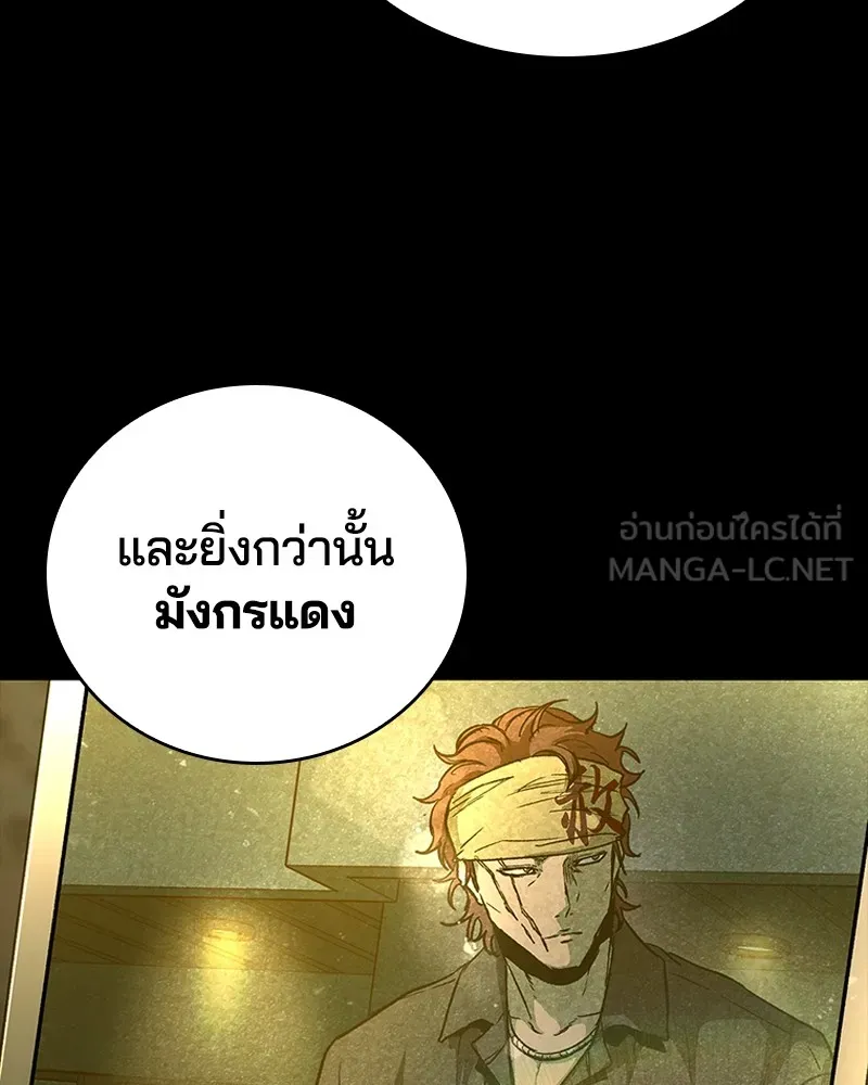 เกาลูน  ซาโรกา ตอนที่ 25 รูปที่ 144