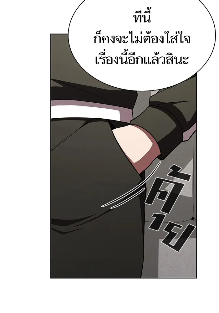 ผู้เล่นขั้นเทพแห่งหอคอยฝึกสอน ตอนที่ 66 รูปที่ 8