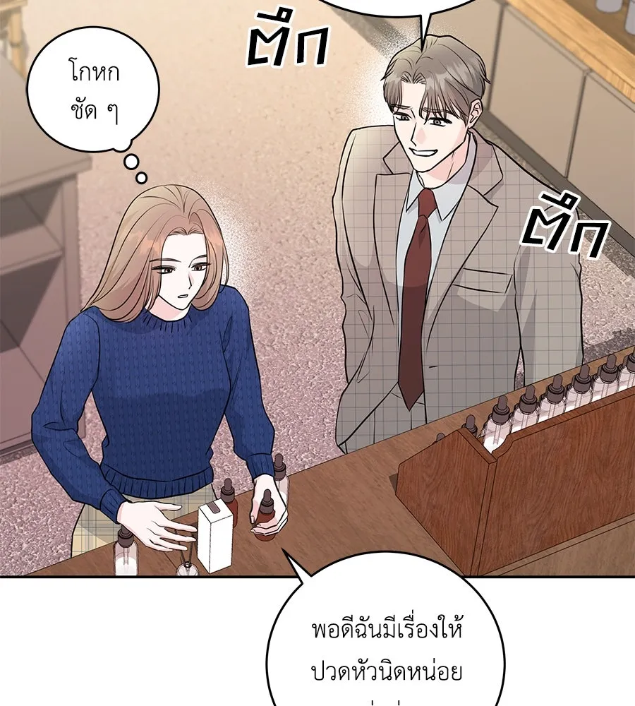 คิมหันต์นิรันดร ตอนที่ 5 รูปที่ 31