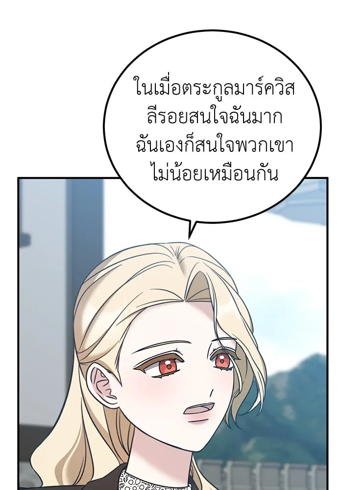 ครอบครัวพรรค์นั้น ฉันไม่มีวันกลับไป ตอนที่ 56 รูปที่ 44