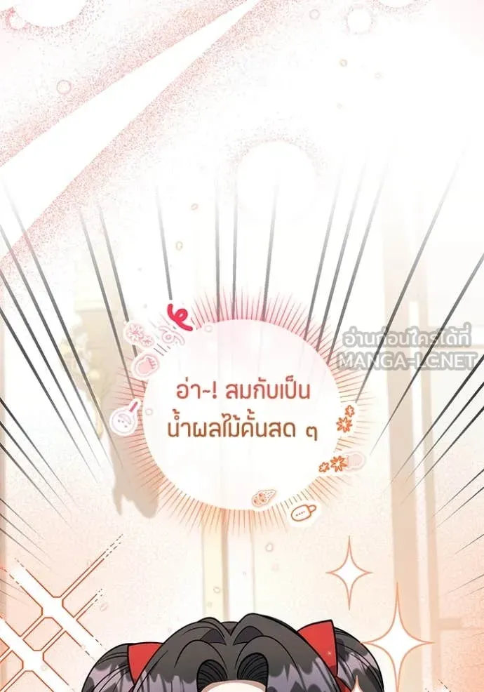 ป๊ะป๋าขา หนูลาแล้ว ตอนที่ 20 รูปที่ 50