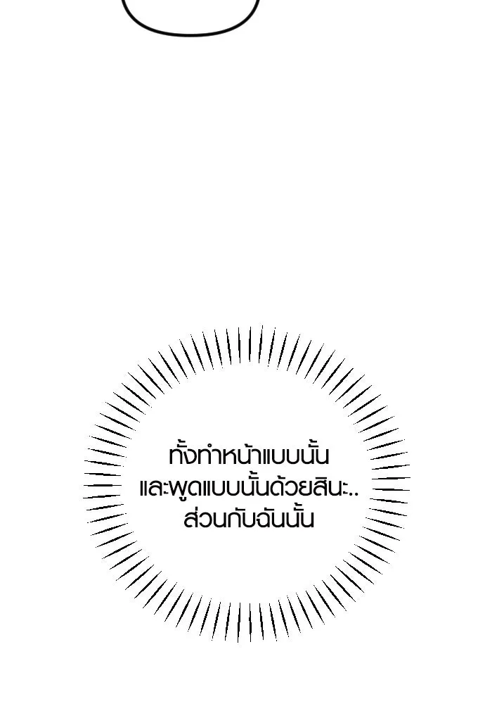 รักกันคนละครึ่งทาง ตอนที่ 22 รูปที่ 61