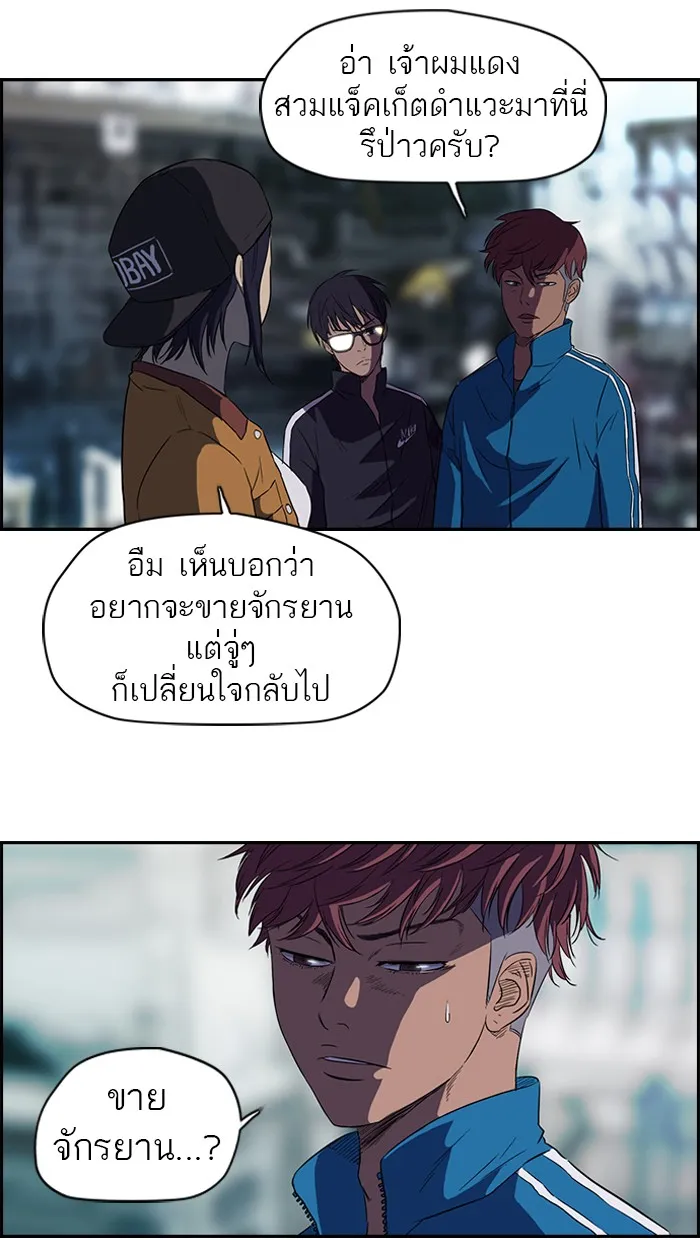 ปั่นสู้ฝันbrWind Breaker ตอนที่ 55 รูปที่ 40