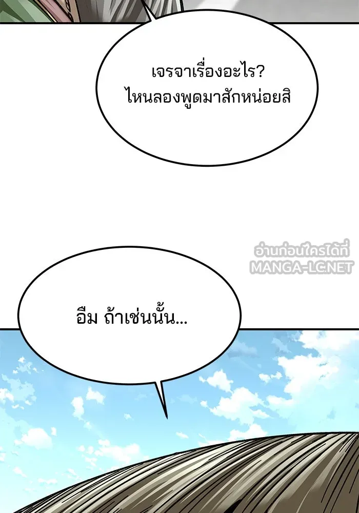 คุณปู่จอมยุทธกับหลานสาวสุดแกร่ง ตอนที่ 28 รูปที่ 123