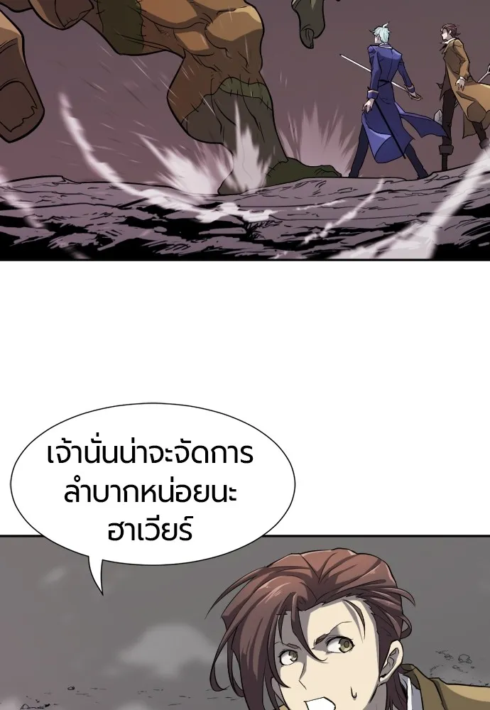 ยอดสถาปนิกผู้พิทักษ์อาณาจักร ตอนที่ 15 รูปที่ 104