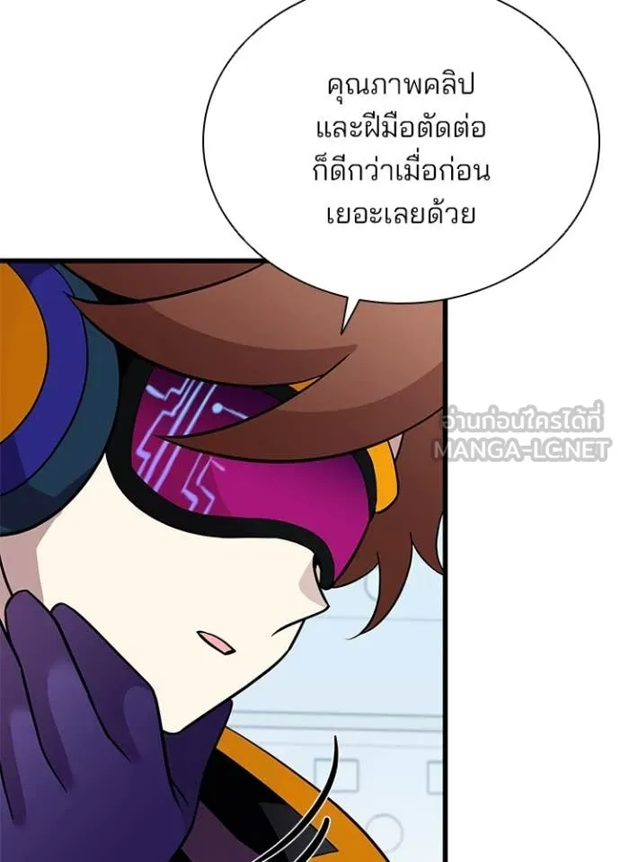 Villain to kill ตอนที่ 191 รูปที่ 17