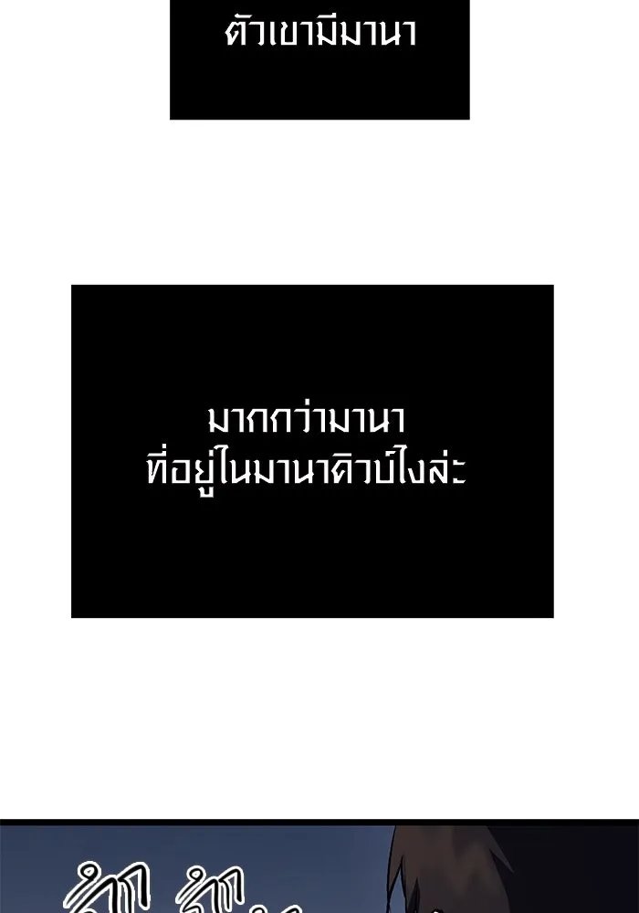 พลิกชะตาคว้าไอเทมระดับเทพ ตอนที่ 11 รูปที่ 56