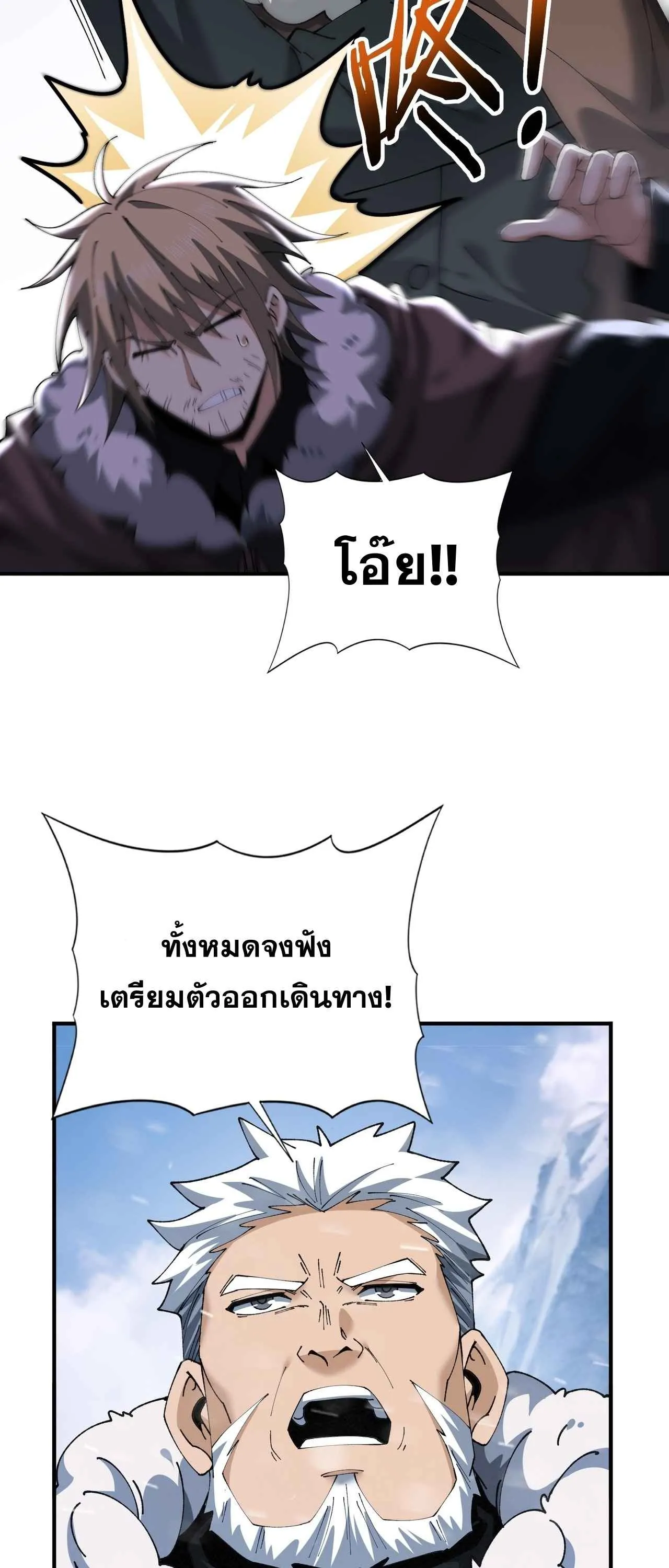 I am Drako Majstor ไหนใครว_าผ_ค_มม_งกร เป_นอาช_พท_อ_อนแอท_ส_ดไงล_ะ ตอนที่ ตอนที่ 215 รูปที่ 22