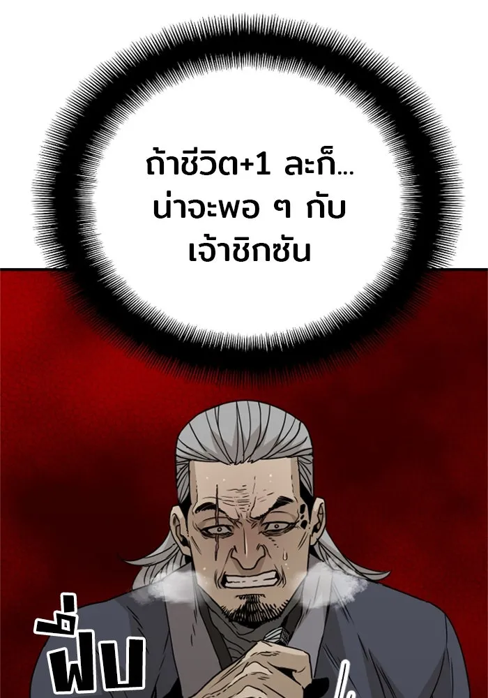 เส้นทางสู่เทพมาร ตอนที่ 6 รูปที่ 32