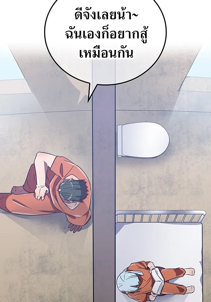 เพลเยอร์เลือดเทวะ ตอนที่ 62 รางวัลของชีวิต รูปที่ 10