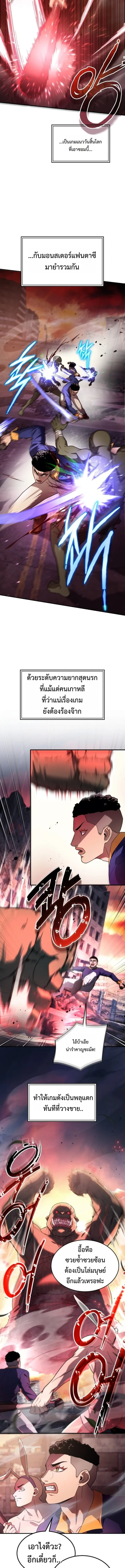 Apocalypse Veteran โคตรเทพว_นส_นโลก ตอนที่ ตอนที่ 1 รูปที่ 11