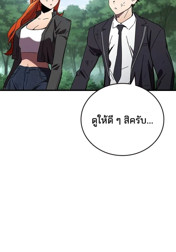 มหาสงครามคนแกร่ง ตอนที่ 22 รูปที่ 73