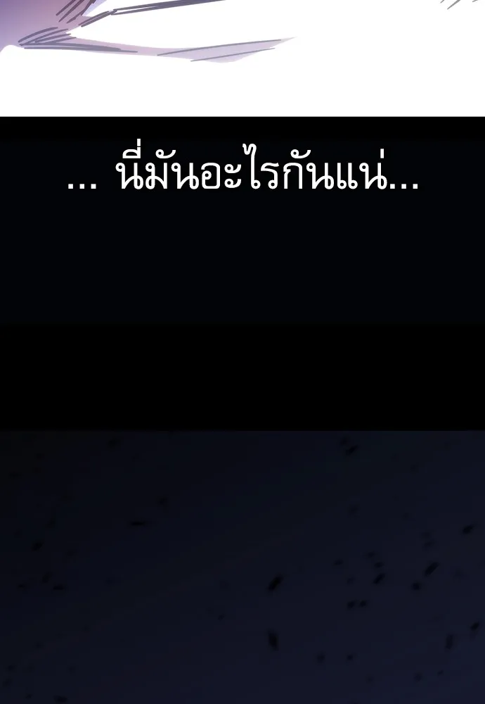 ชำแหละอะคาเดมีด้วยมีดแล่ปลา ตอนที่ 3 การสอบแบ่งระดับ (2) รูปที่ 97