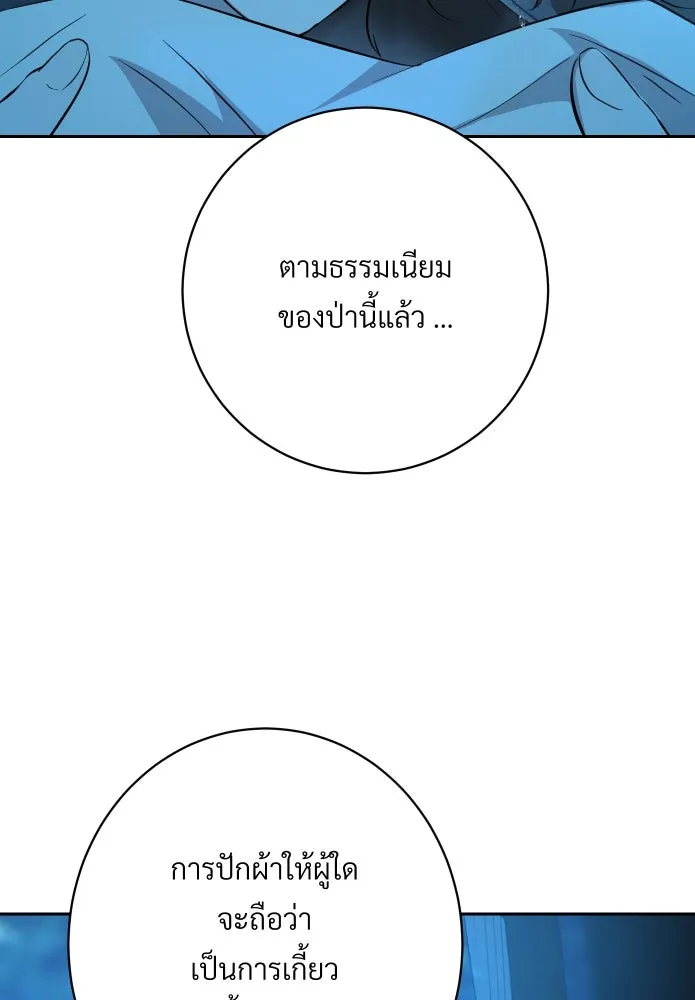 จันทร์เจ้า ตอนที่ ตอนที่ ๑๓  ข้าปักผ้าผืนนี้ให้เจ้า รูปที่ 116