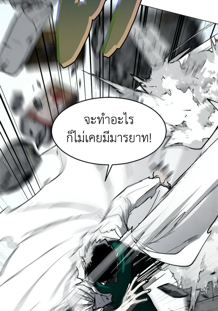 FOG LAND ตอนที่ 19 รูปที่ 34