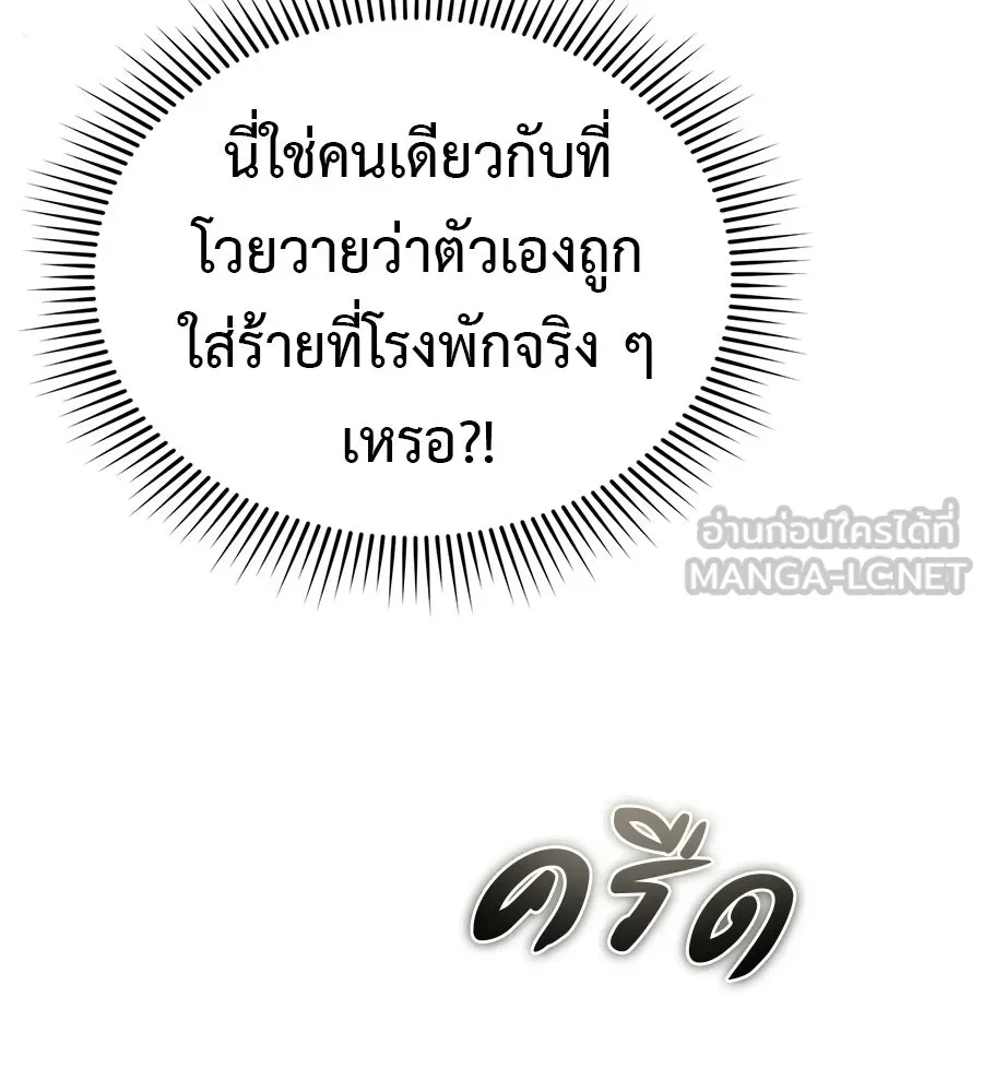 ผงาดรักนักกีฬาข้างบ้าน ตอนที่ 13 รูปที่ 9