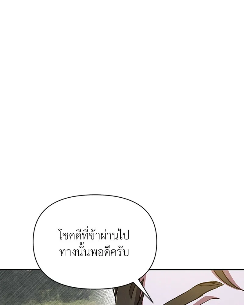 โอ้ ศัตรูที่รัก ตอนที่ 42 รูปที่ 83