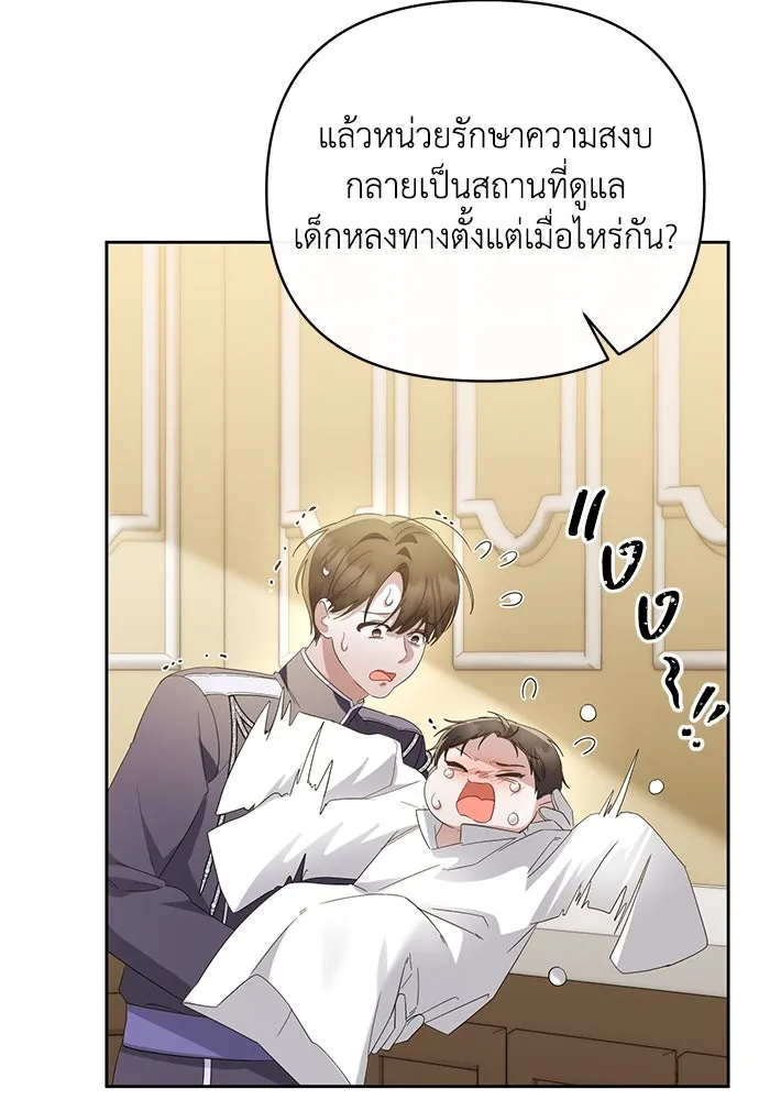 อยู่ดี ๆ ก็มีนางเอกนิยายเป็นเพื่อนบ้าน ตอนที่ 29 รูปที่ 83