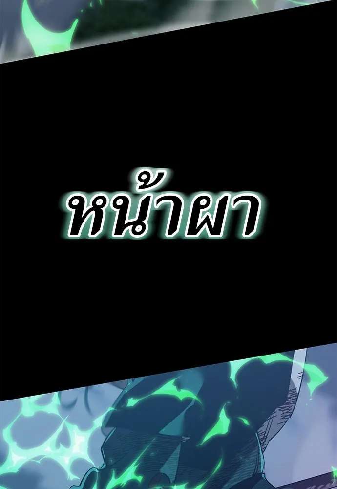 ยมราชลงทัณฑ์ ตอนที่ 137 รูปที่ 115