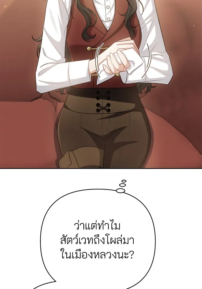 อยู่ดี ๆ ก็มีนางเอกนิยายเป็นเพื่อนบ้าน ตอนที่ 14 รูปที่ 82