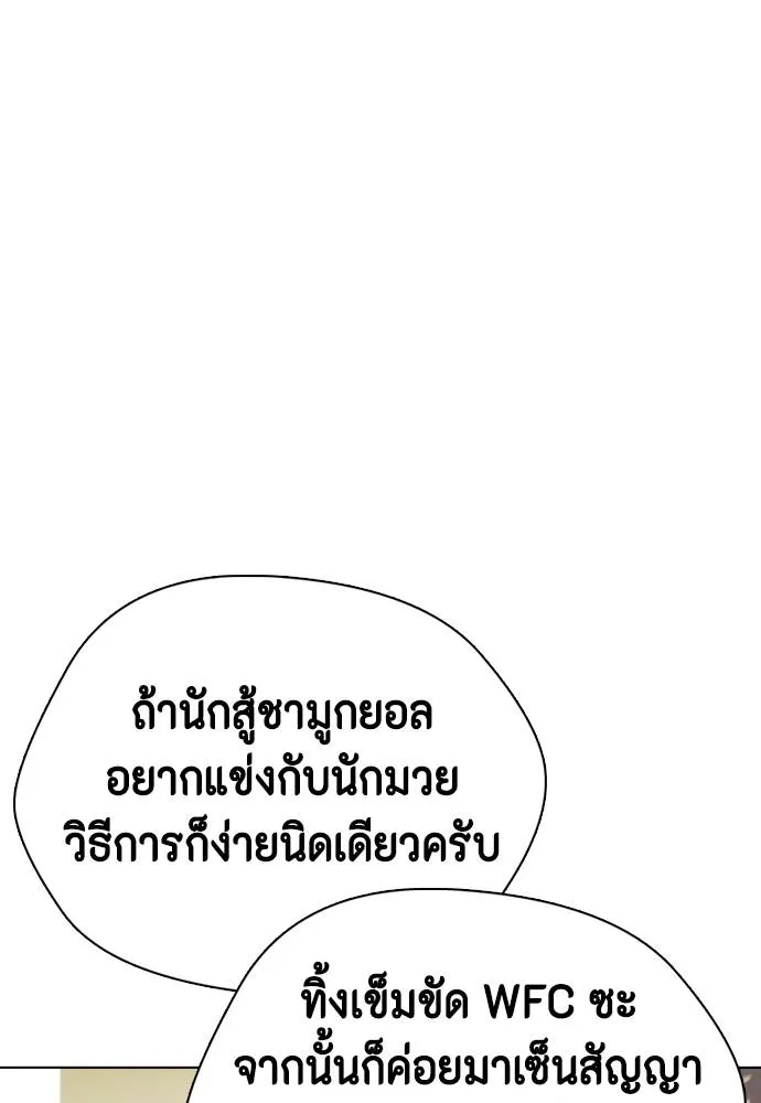 หมาหัวเน่า ตอนที่ 97 รูปที่ 115